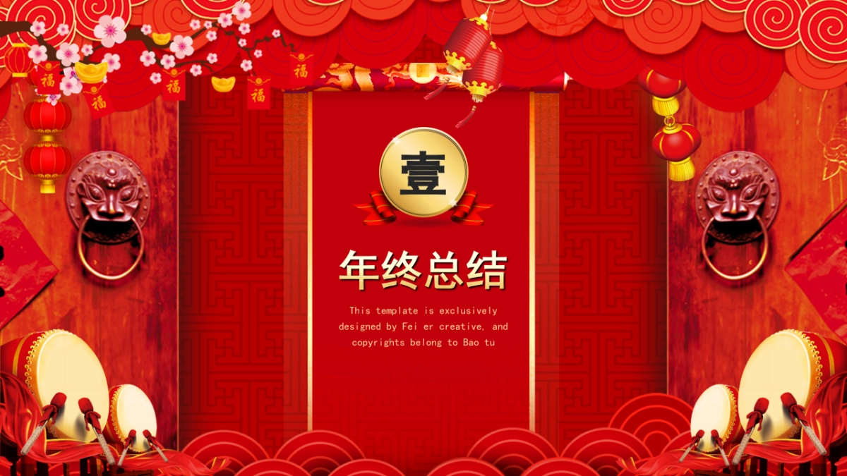 年会颁奖盛典晚会 (3)_第4页