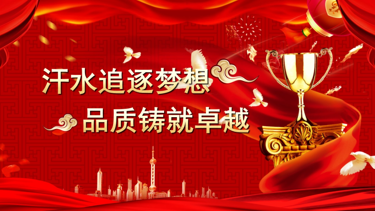 年会颁奖盛典晚会 (3)_第5页