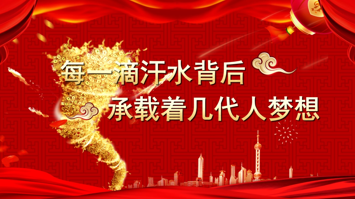 年会颁奖盛典晚会 (3)_第6页