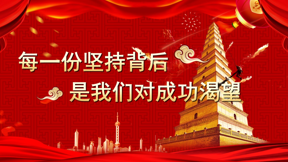 年会颁奖盛典晚会 (3)_第7页