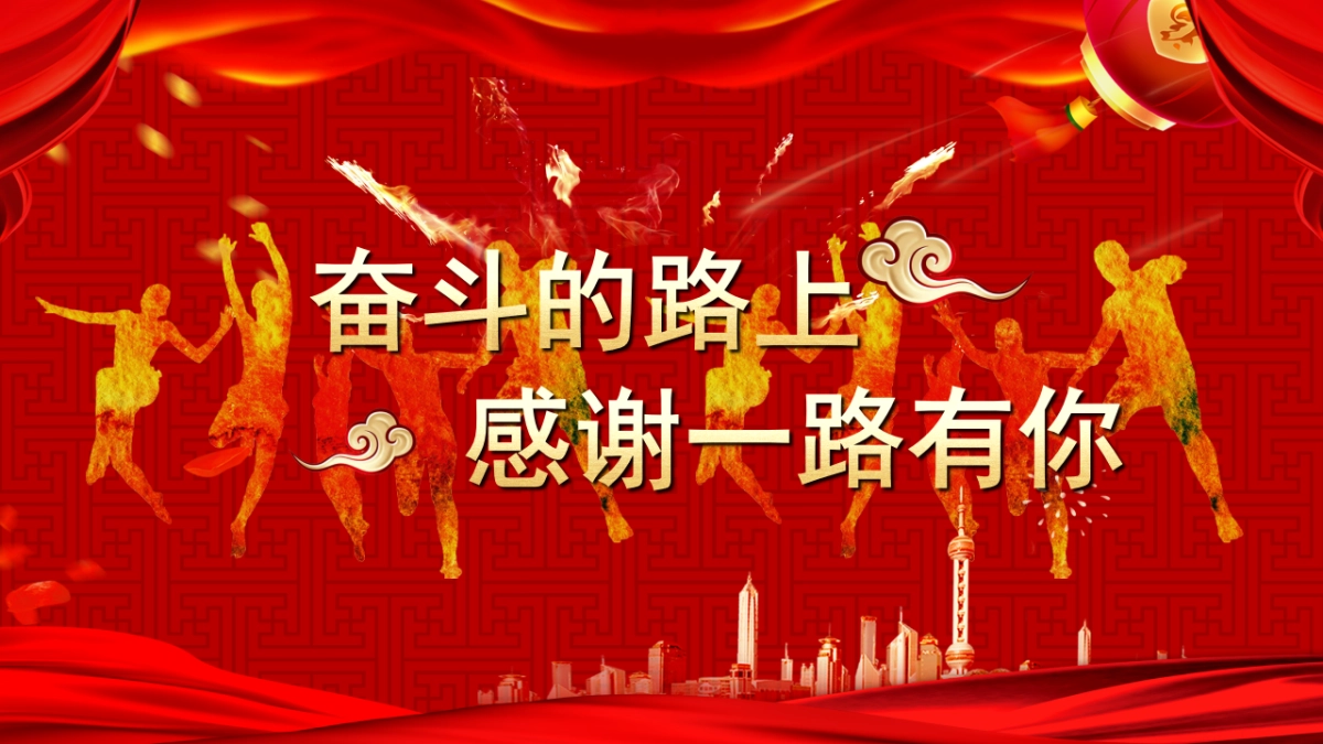 年会颁奖盛典晚会 (3)_第8页