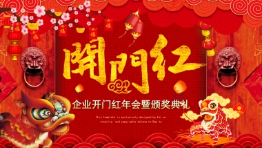 年会颁奖盛典晚会 (3)