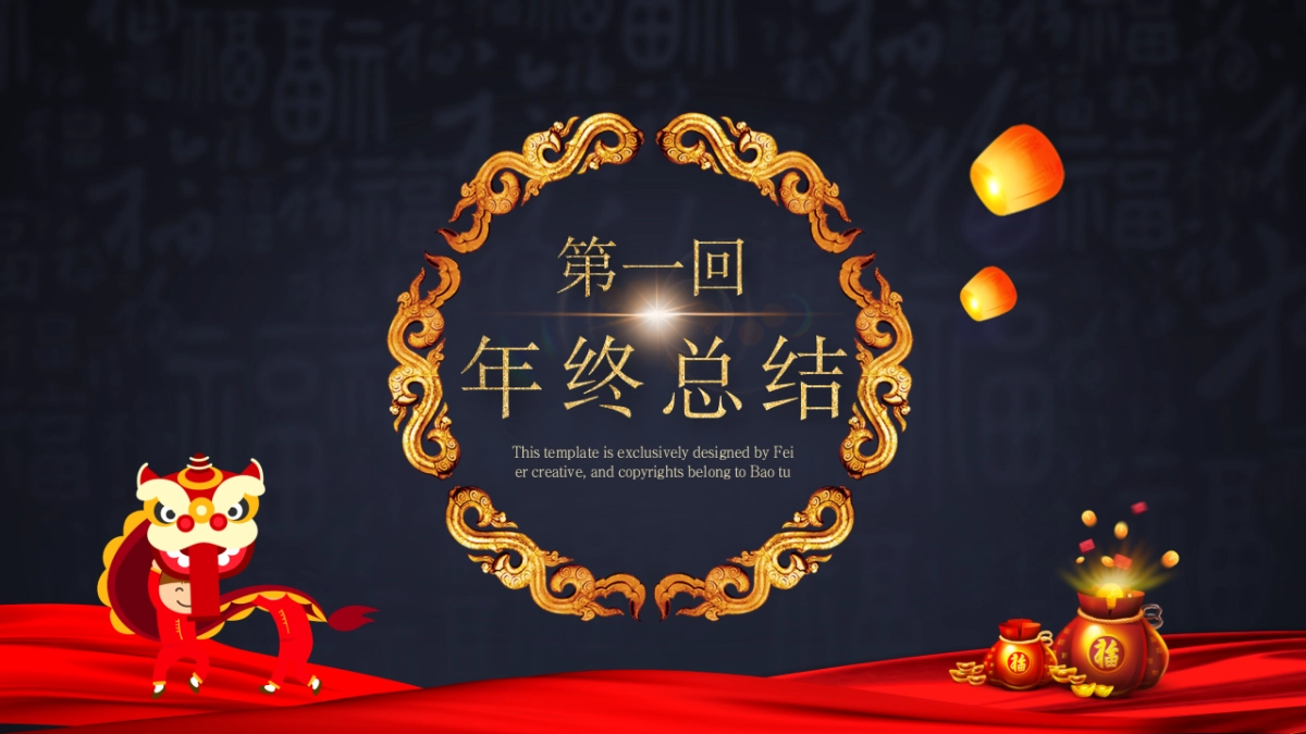 年会颁奖盛典晚会 (4)_第4页