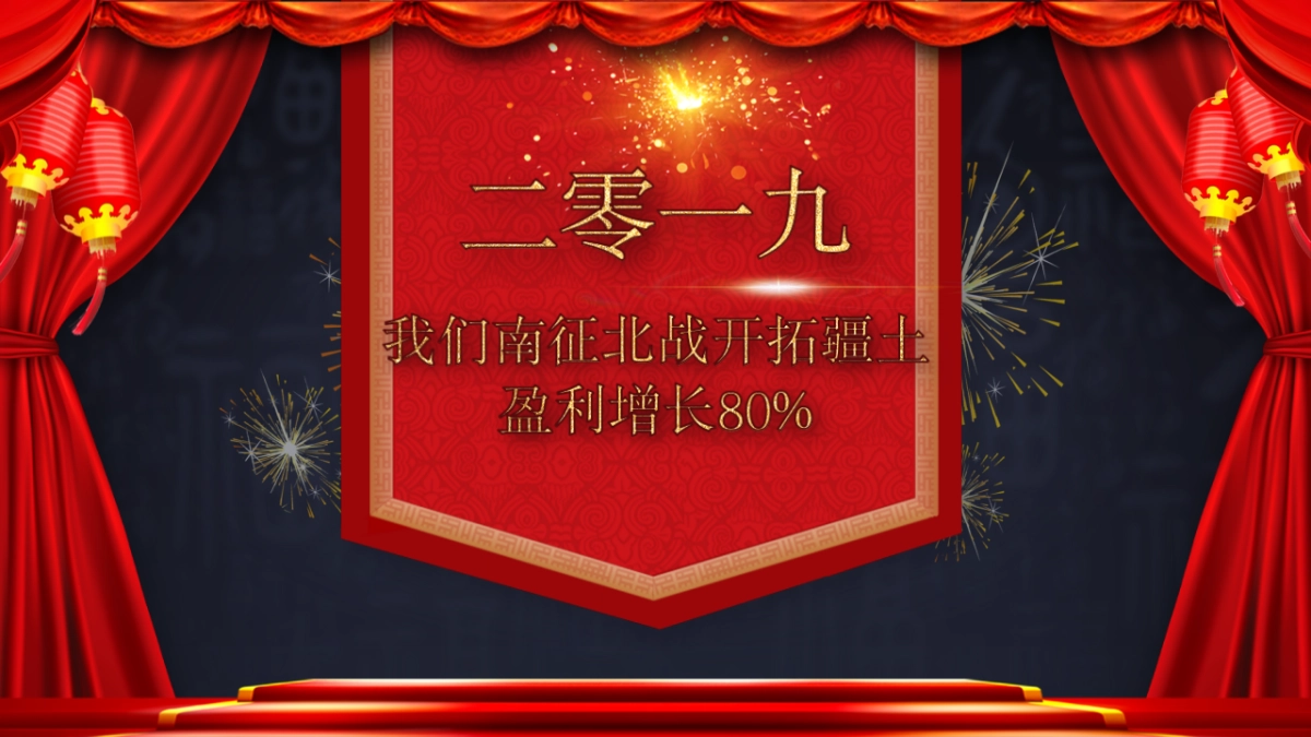 年会颁奖盛典晚会 (4)_第7页