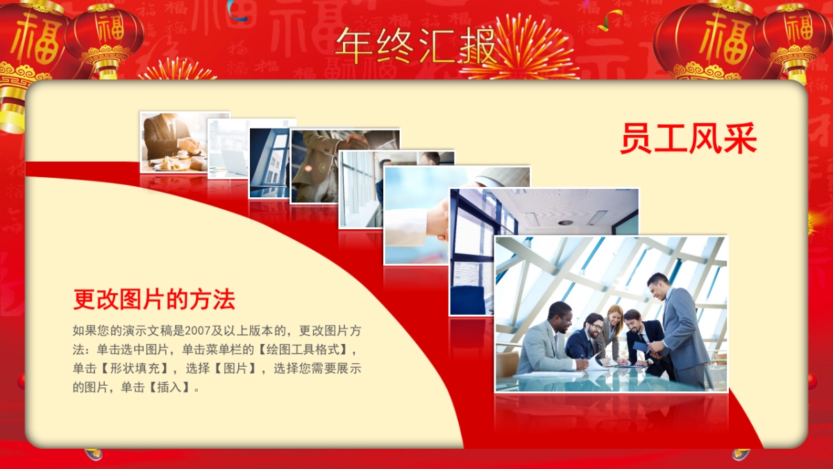 年会颁奖盛典晚会 (5)_第10页