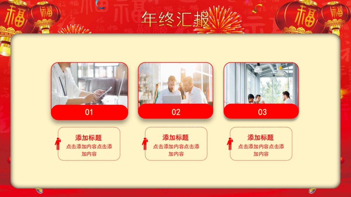 年会颁奖盛典晚会 (5)_第5页