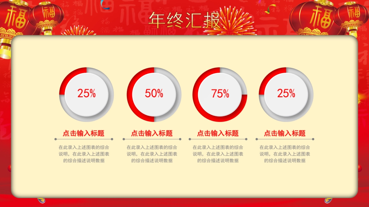 年会颁奖盛典晚会 (5)_第6页