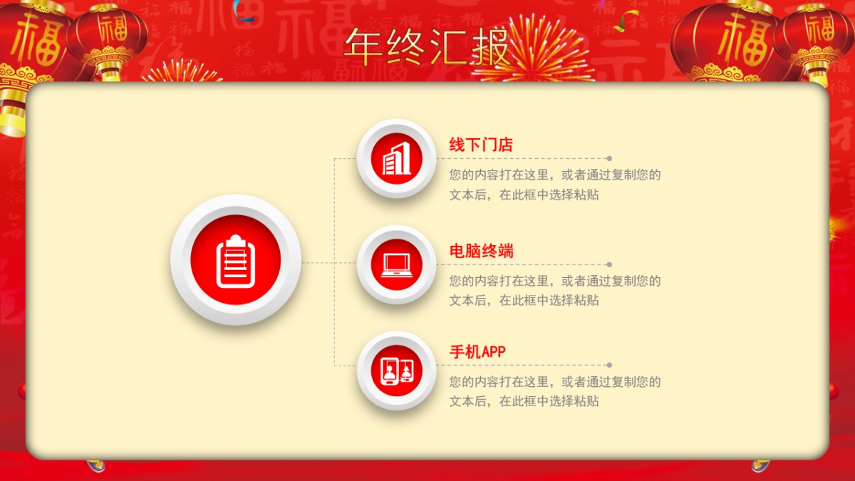 年会颁奖盛典晚会 (5)_第9页