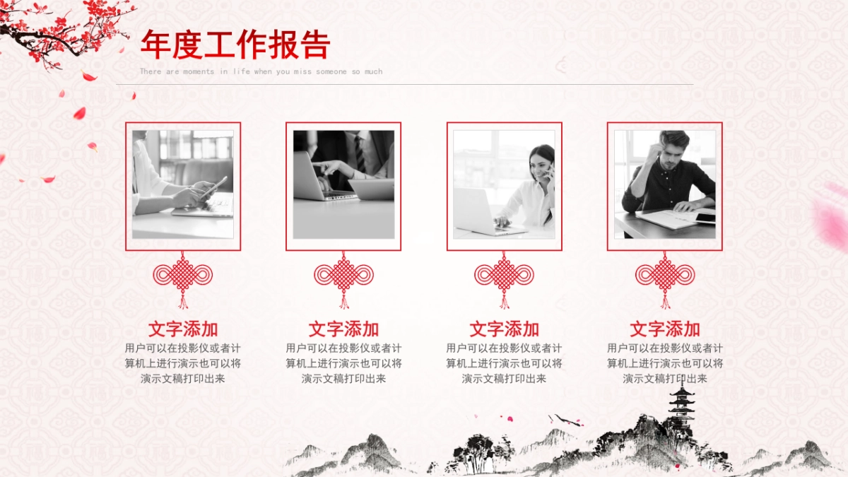 年会颁奖盛典晚会 (6)_第10页