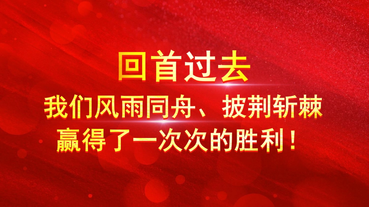年会颁奖盛典晚会 (6)_第2页