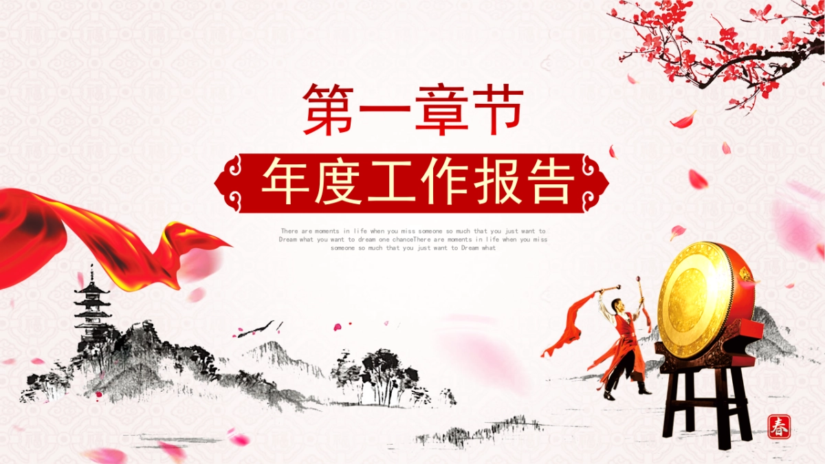 年会颁奖盛典晚会 (6)_第6页