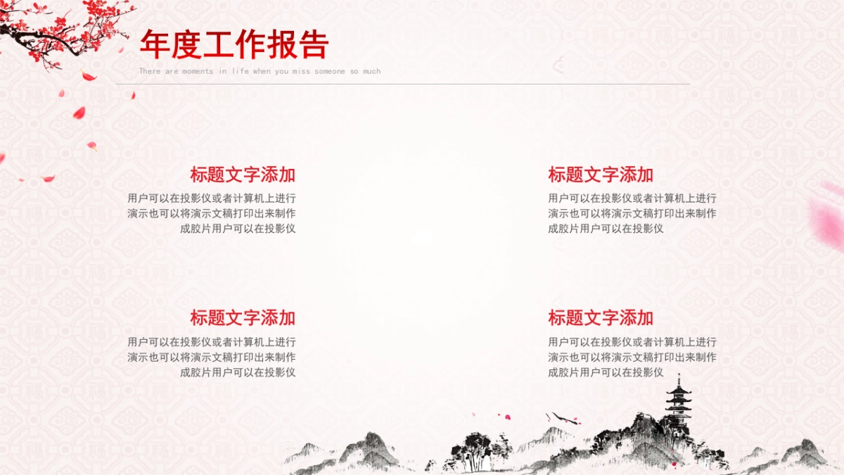 年会颁奖盛典晚会 (6)_第7页