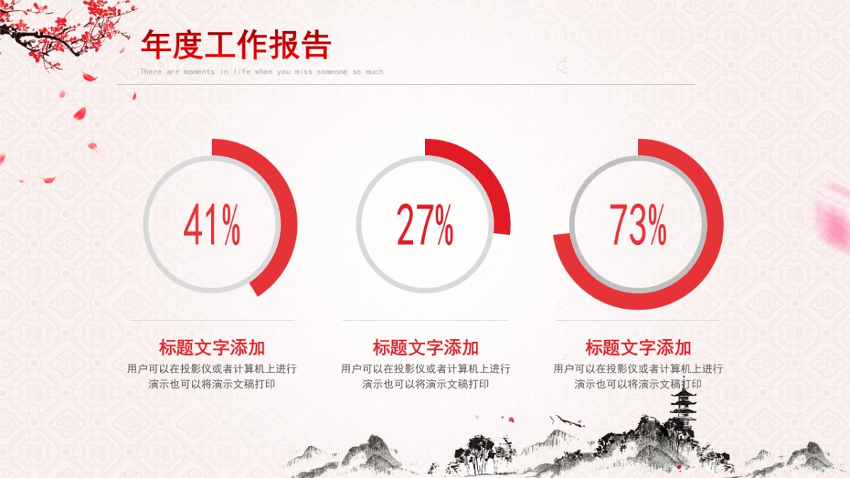 年会颁奖盛典晚会 (6)_第8页