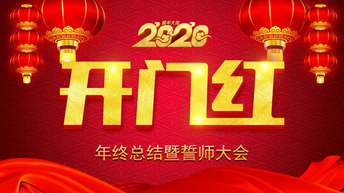 年会颁奖盛典晚会 (7)_第1页