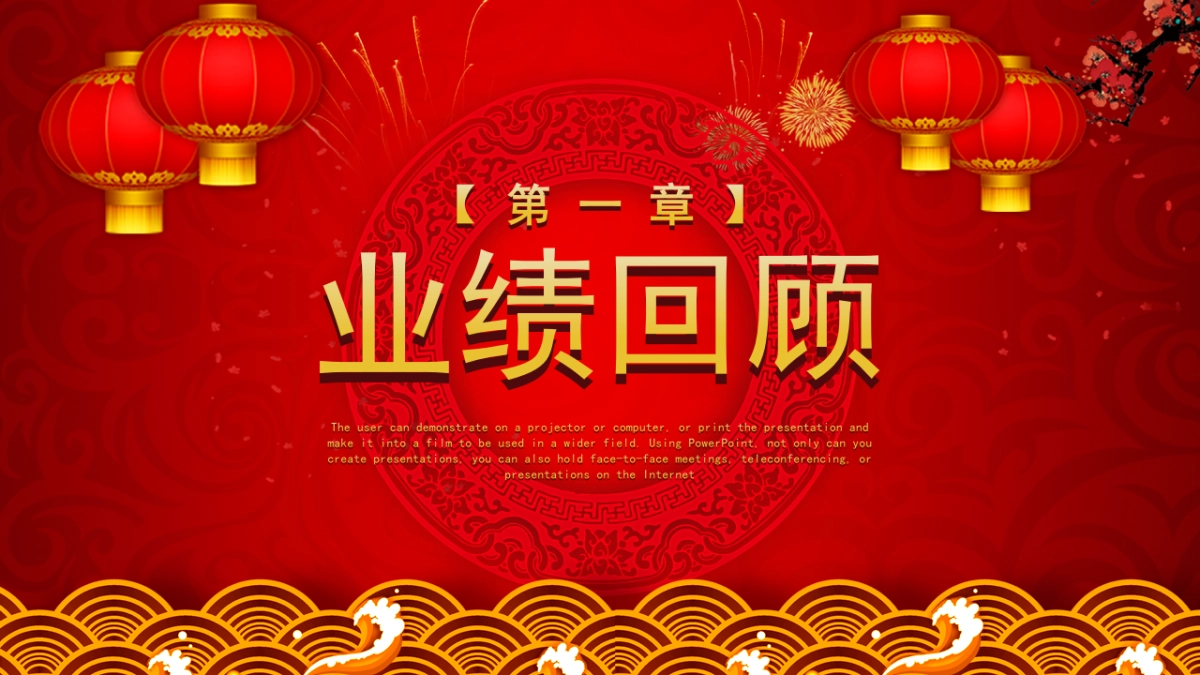 年会颁奖盛典晚会 (7)_第5页