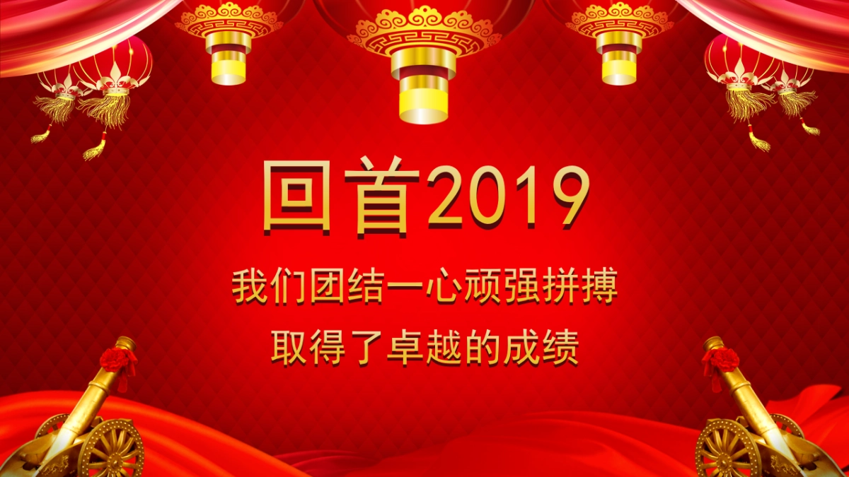 年会颁奖盛典晚会 (7)_第6页
