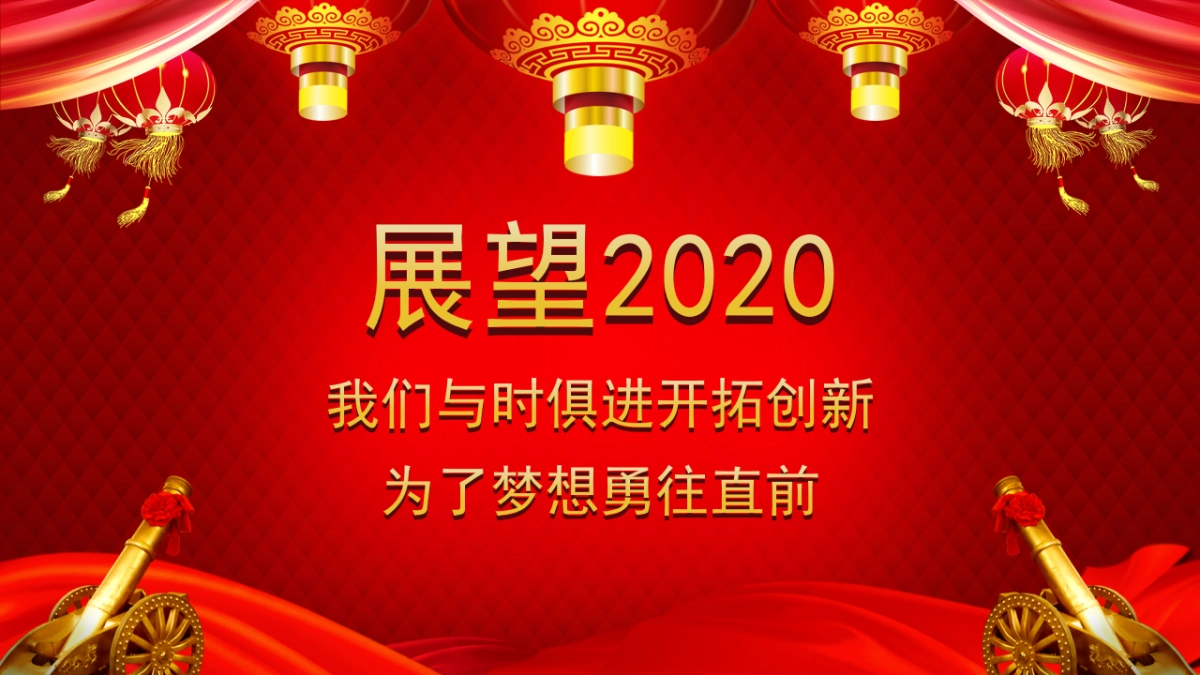 年会颁奖盛典晚会 (7)_第8页