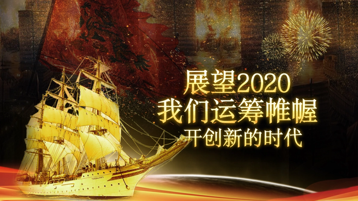 年会颁奖盛典晚会 (9)_第3页