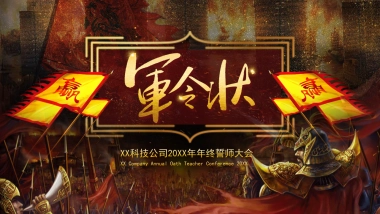 年会颁奖盛典晚会 (9)