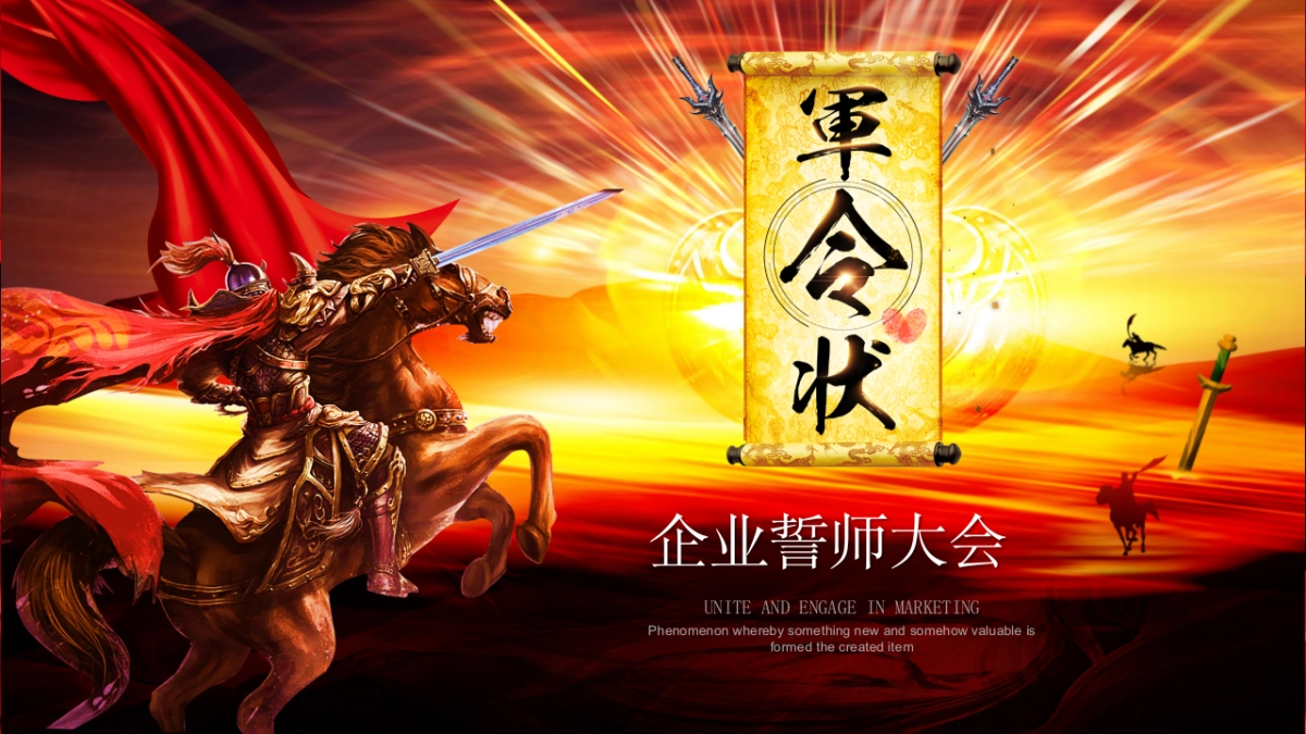 年会颁奖盛典晚会 (10)_第1页