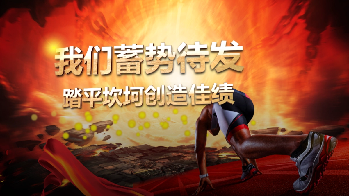 年会颁奖盛典晚会 (10)_第3页