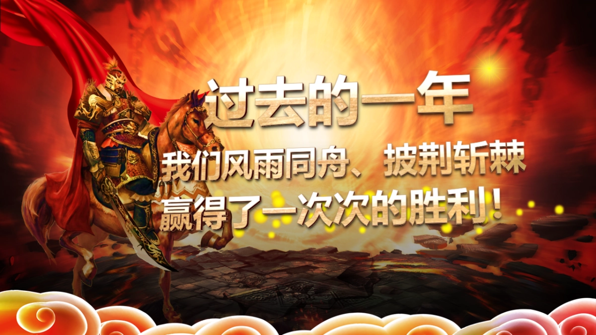 年会颁奖盛典晚会 (10)_第4页