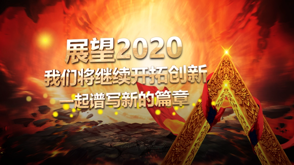 年会颁奖盛典晚会 (10)_第5页