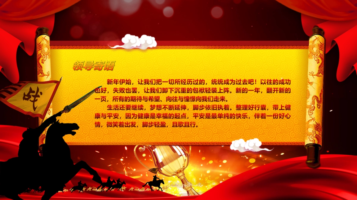 年会颁奖盛典晚会 (10)_第6页