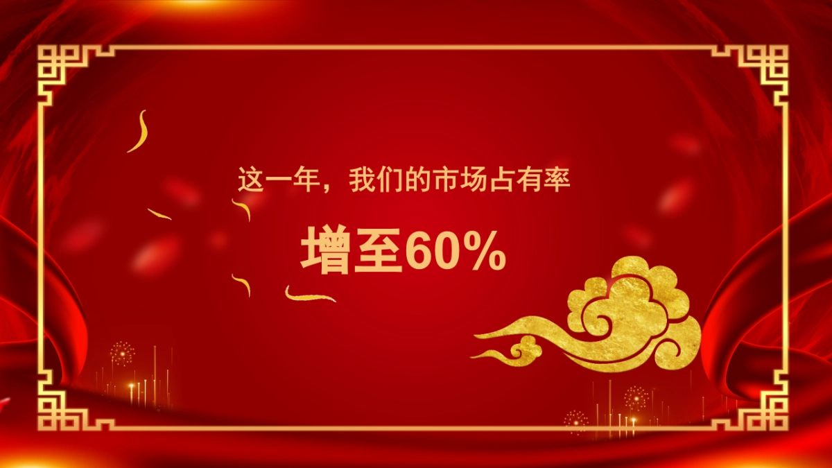 年会颁奖盛典晚会 (11)_第7页