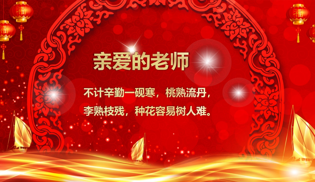 年会颁奖盛典晚会 (12)_第3页