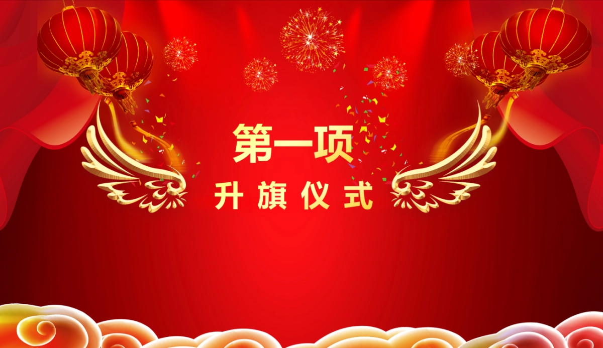 年会颁奖盛典晚会 (12)_第5页