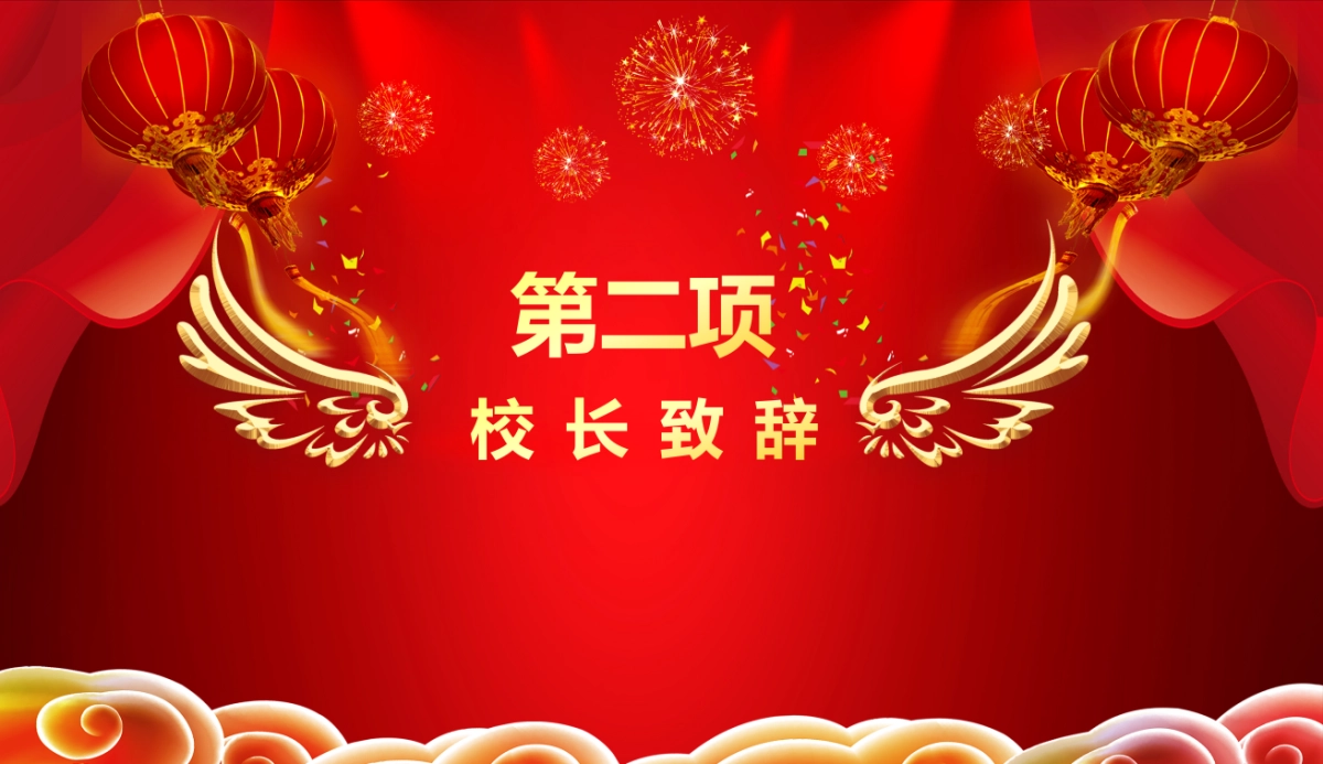 年会颁奖盛典晚会 (12)_第7页