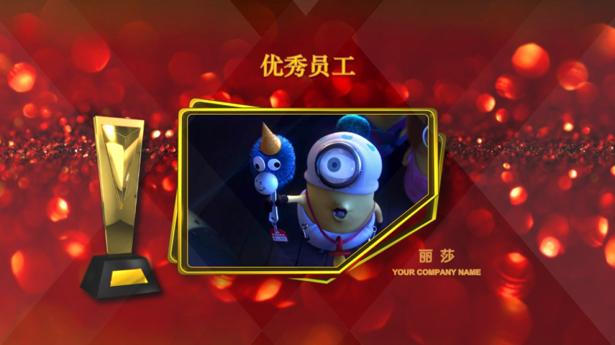 年会颁奖盛典晚会 (15)_第5页