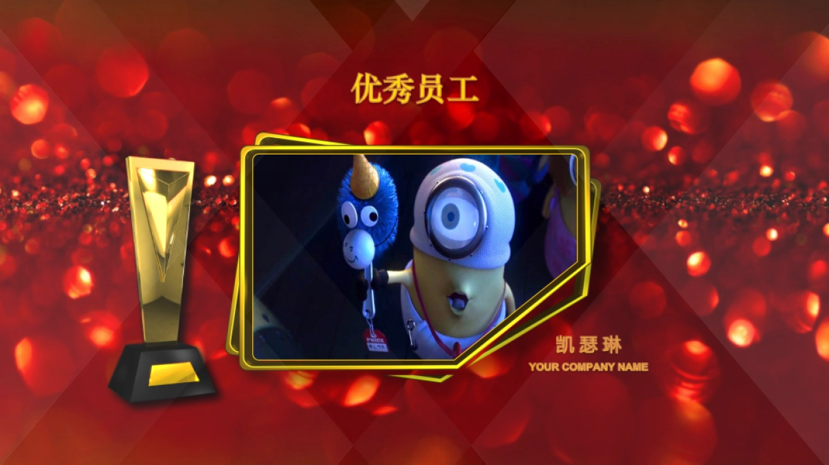 年会颁奖盛典晚会 (15)_第6页