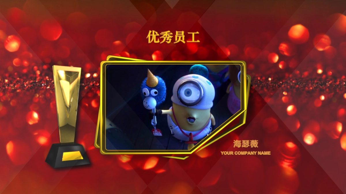 年会颁奖盛典晚会 (15)_第7页