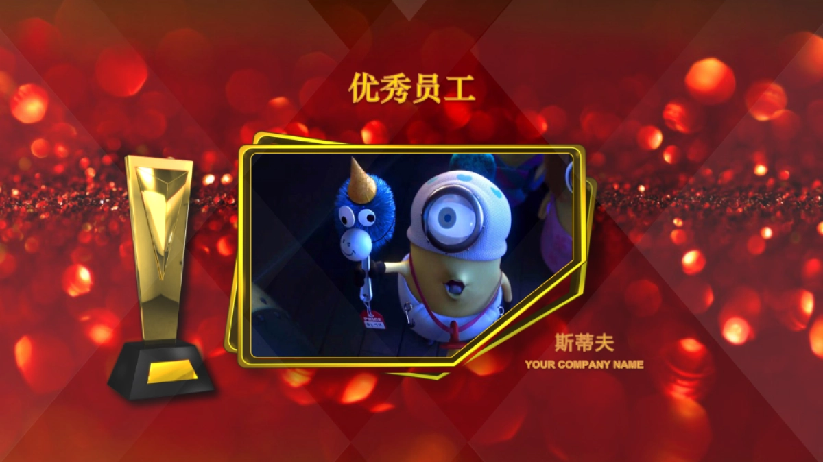 年会颁奖盛典晚会 (15)_第8页