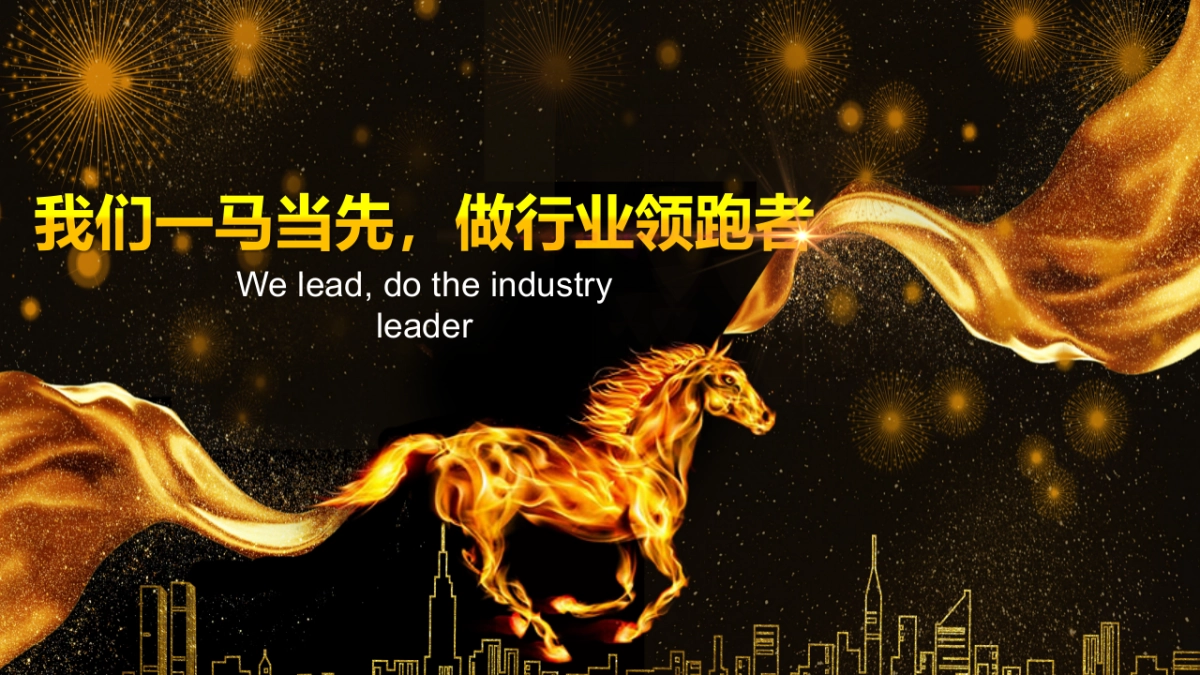 年会颁奖盛典晚会 (16)_第2页