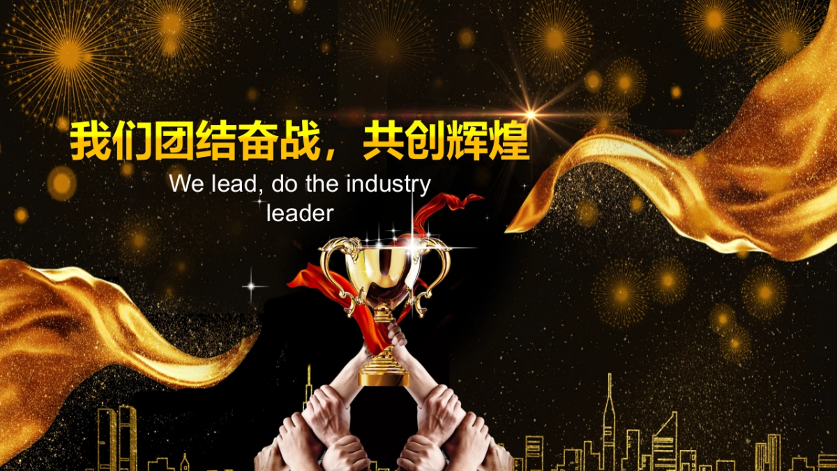 年会颁奖盛典晚会 (16)_第4页