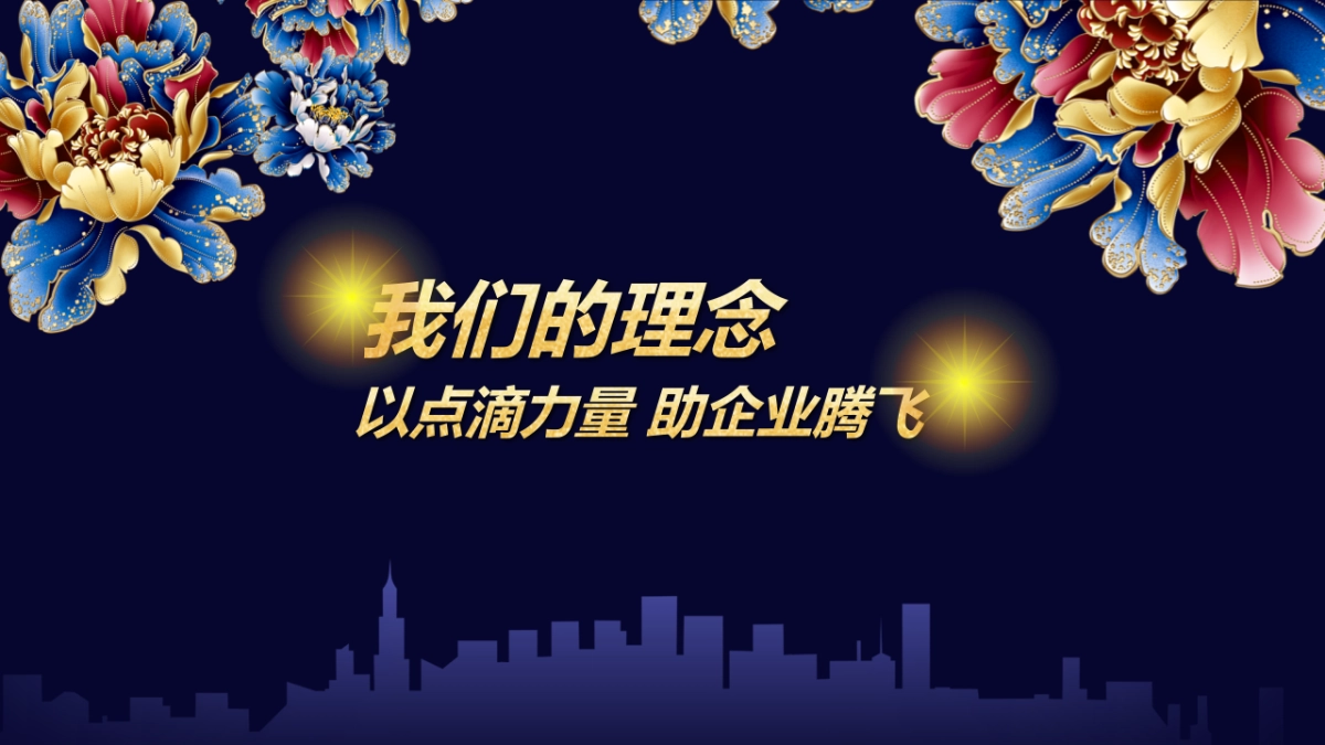 年会颁奖盛典晚会 (17)_第2页