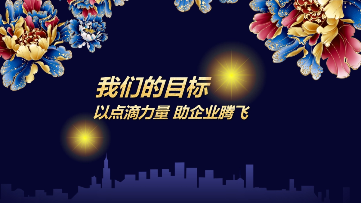 年会颁奖盛典晚会 (17)_第3页