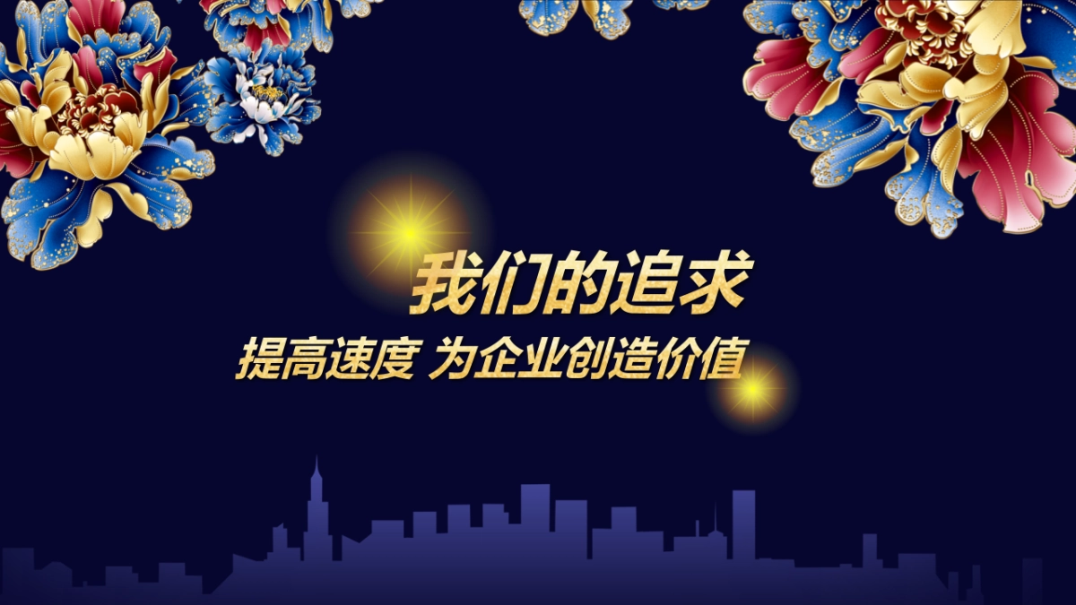 年会颁奖盛典晚会 (17)_第4页