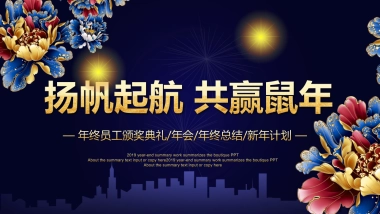 年会颁奖盛典晚会 (17)