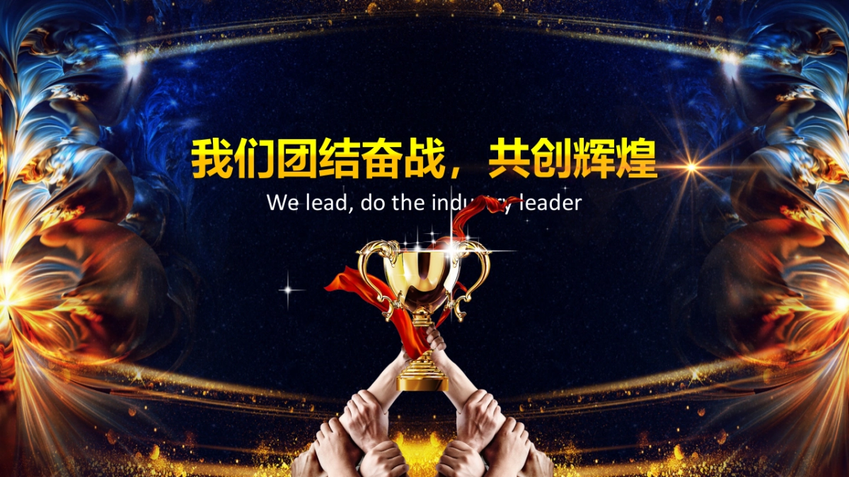 年会颁奖盛典晚会 (18)_第3页