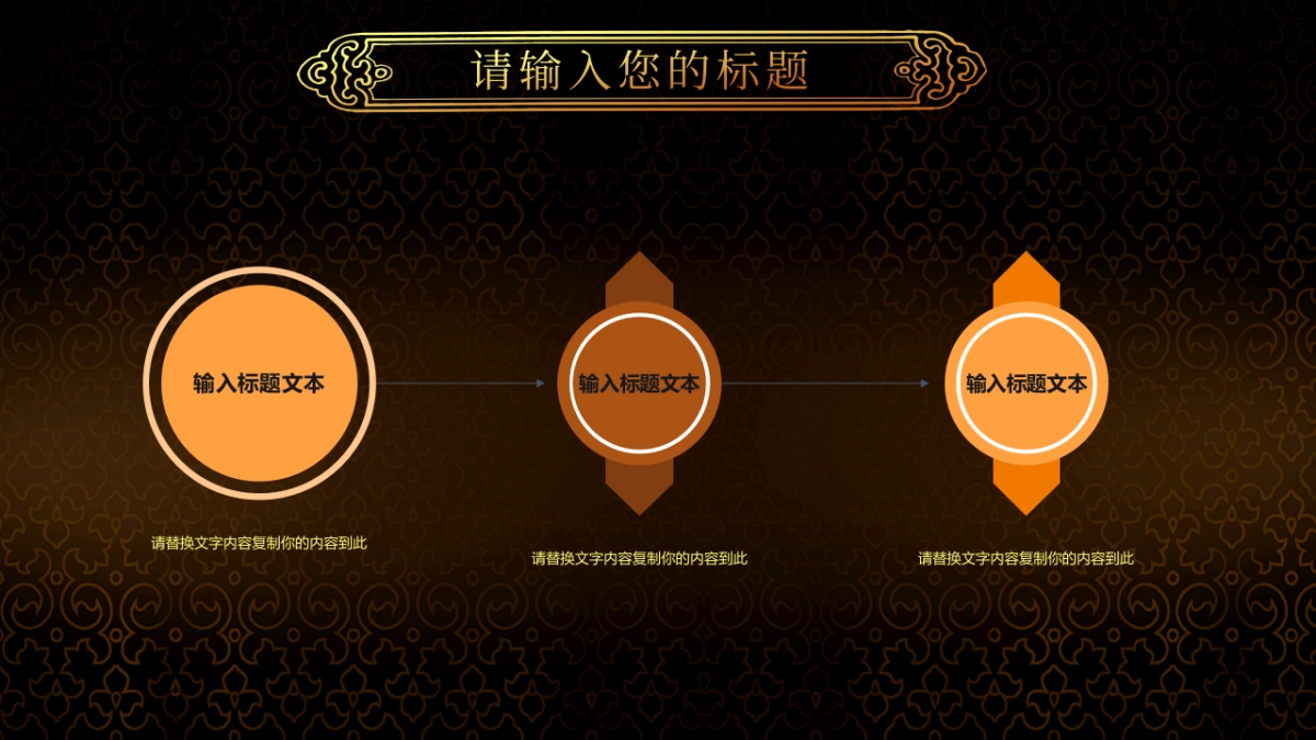 年会颁奖盛典晚会 (19)_第4页