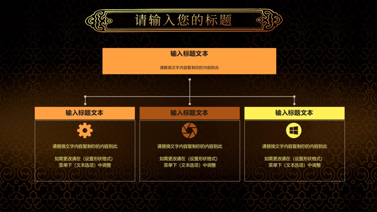 年会颁奖盛典晚会 (19)_第5页