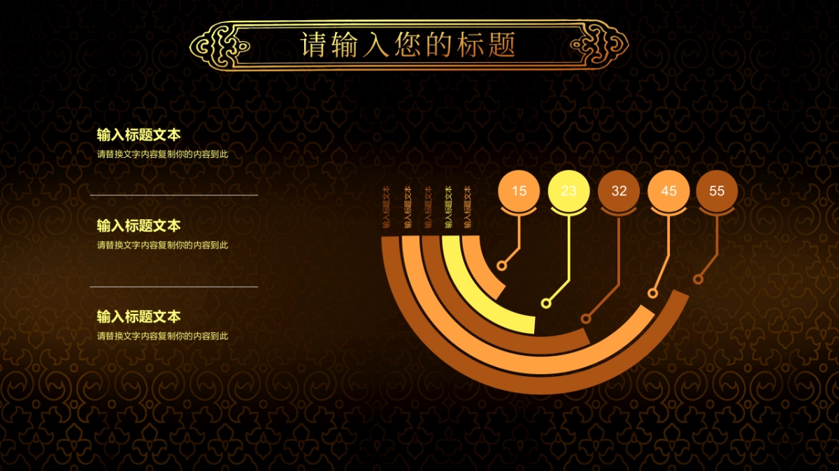 年会颁奖盛典晚会 (19)_第7页