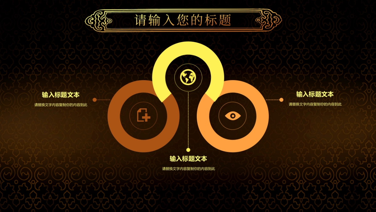 年会颁奖盛典晚会 (19)_第8页