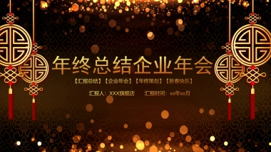 年会颁奖盛典晚会 (19)