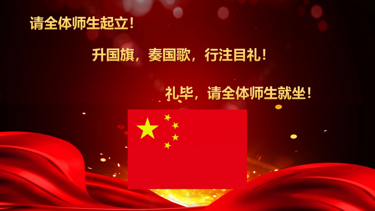 年会颁奖盛典晚会 (20)_第6页