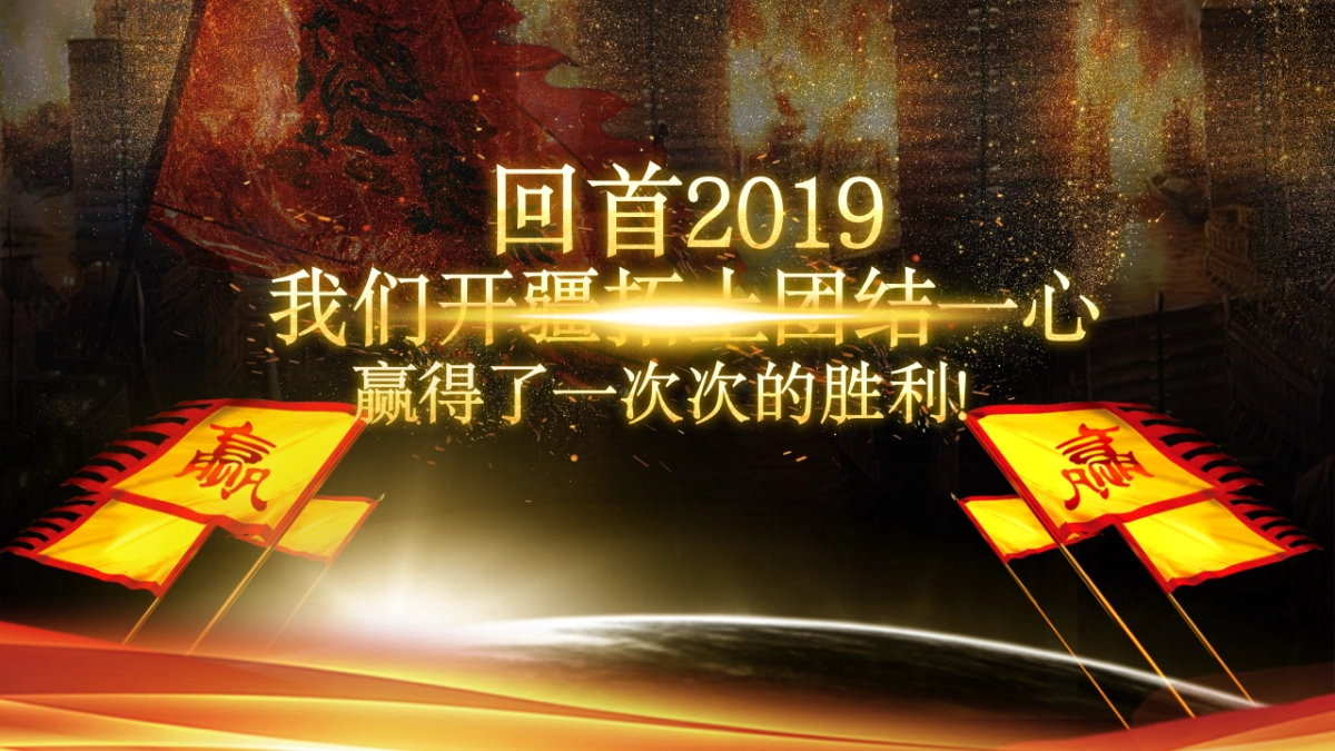 年会颁奖盛典晚会 (21)_第3页